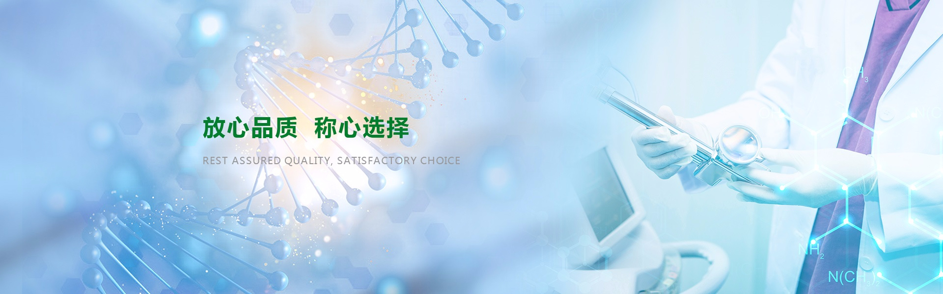 产品中心banner